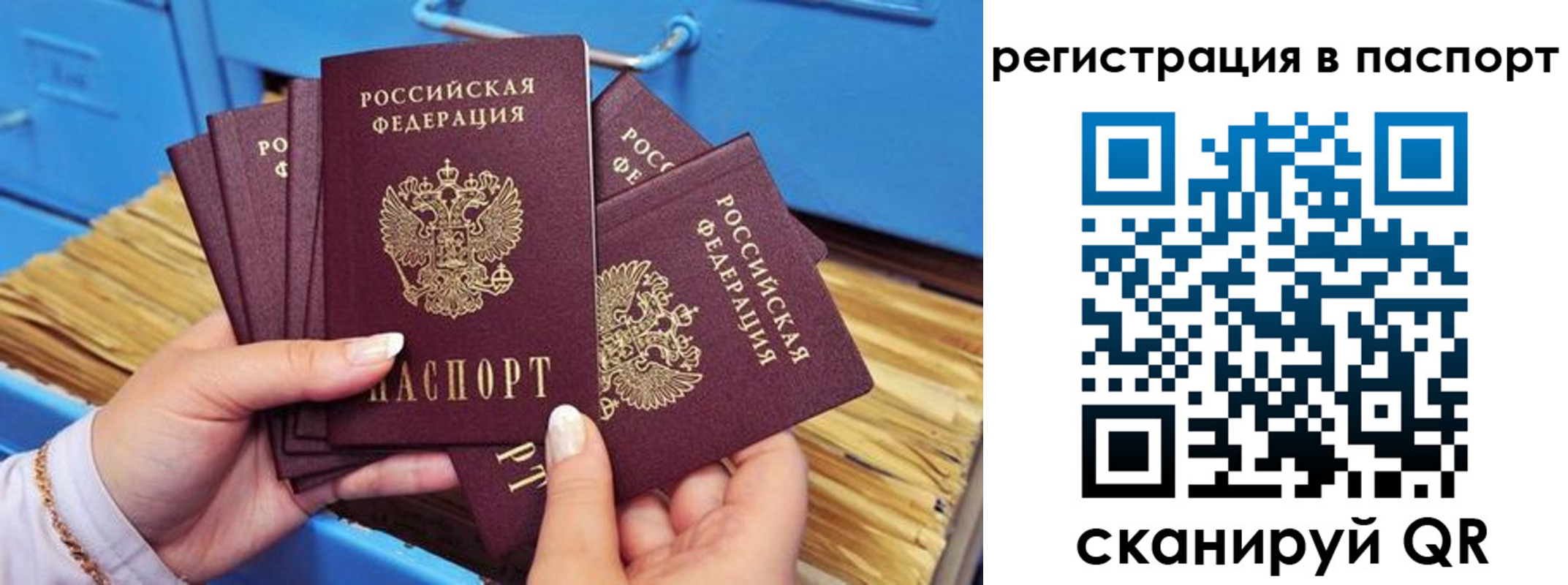 временная регистрация купить в Татарске