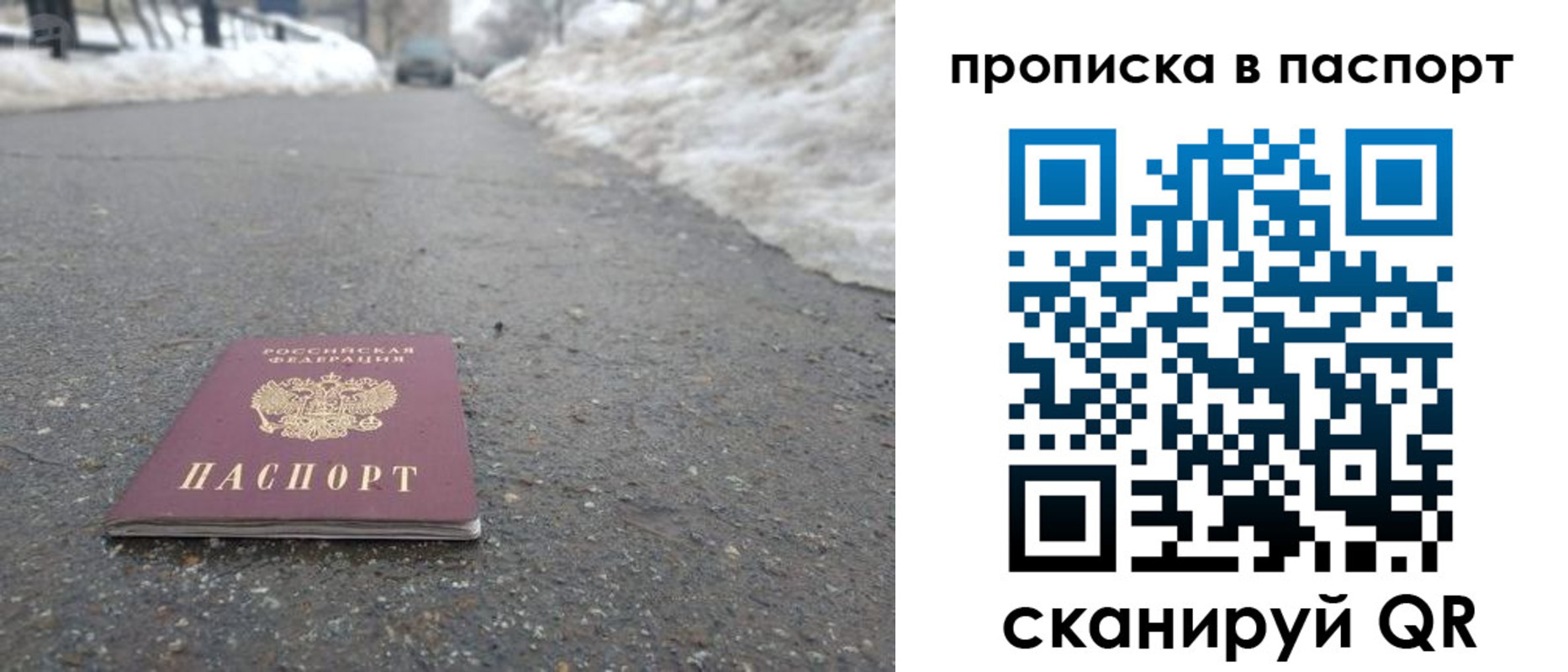 пропишу в квартире в Татарске