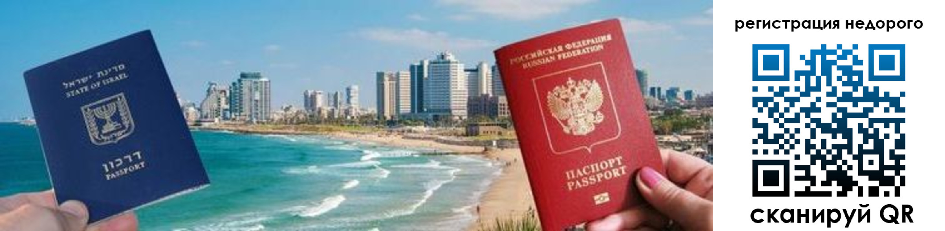 прописка в Татарске