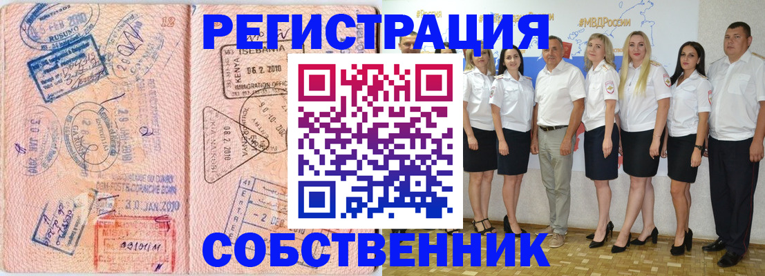 временная регистрация гарантия в Татарске