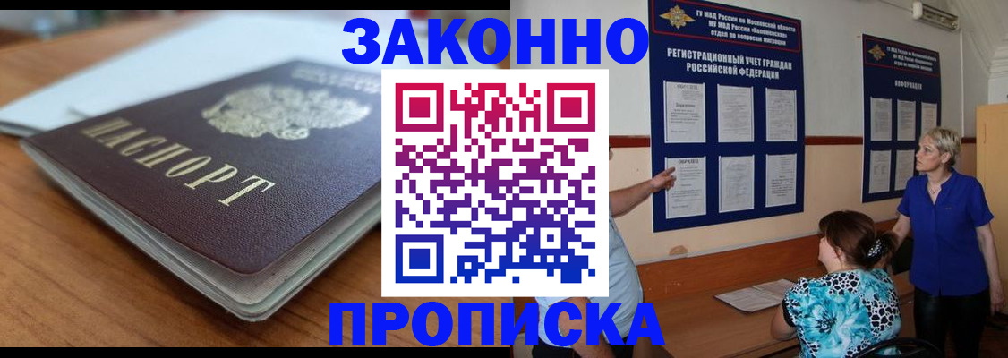 регистрация для дет. сада в Татарске