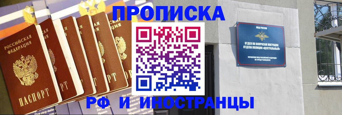 временная регистрация в квартире в Татарске