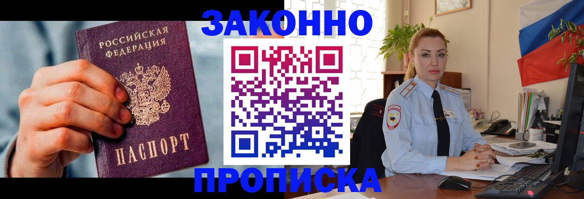 регистрация в Татарске