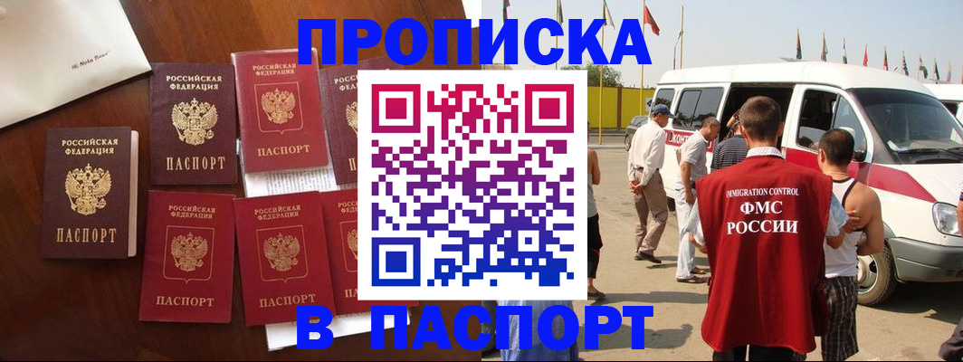 прописка для кредита в Татарске