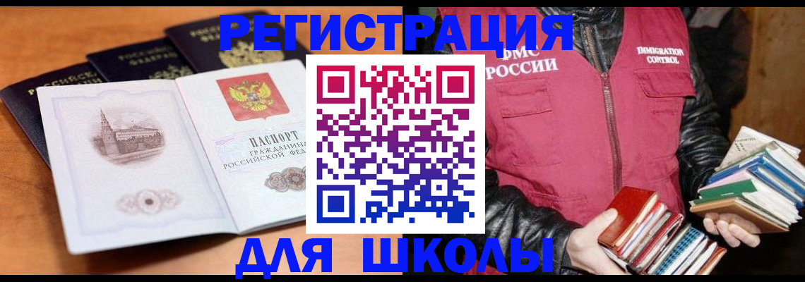 временная регистрация купить в Татарске